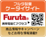 フルタ製菓ケータイサイトhttp://furuta.jp/