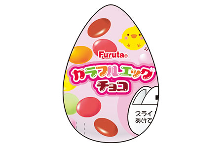 カラフルエッグチョコ | 商品紹介