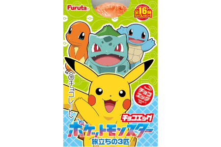 チョコエッグ(ポケットモンスター旅立ちの3匹)