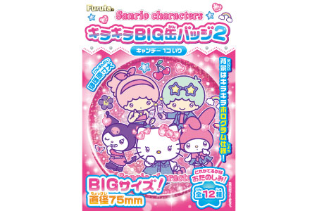 サンリオキャラクターズキラキラBIG缶バッジ2